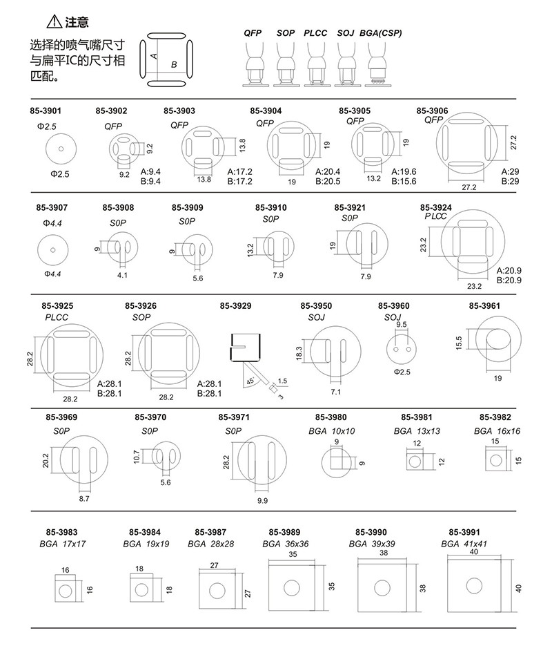 熱風(fēng)拆焊臺