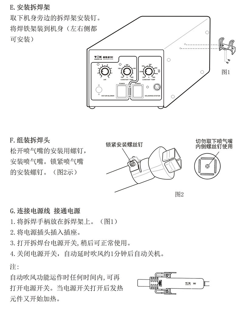 熱風(fēng)拆焊臺(tái)