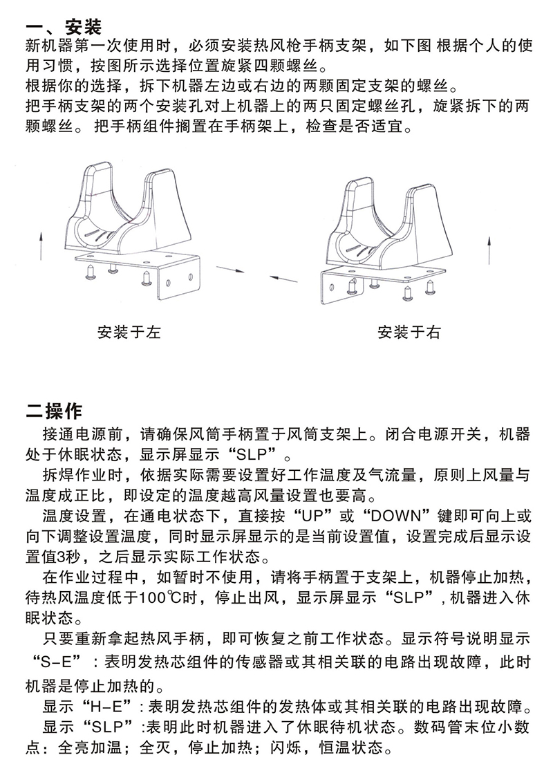 錫焊返修裝備