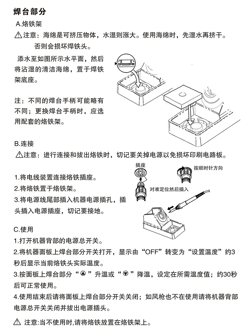 熱風(fēng)拆焊臺(tái)